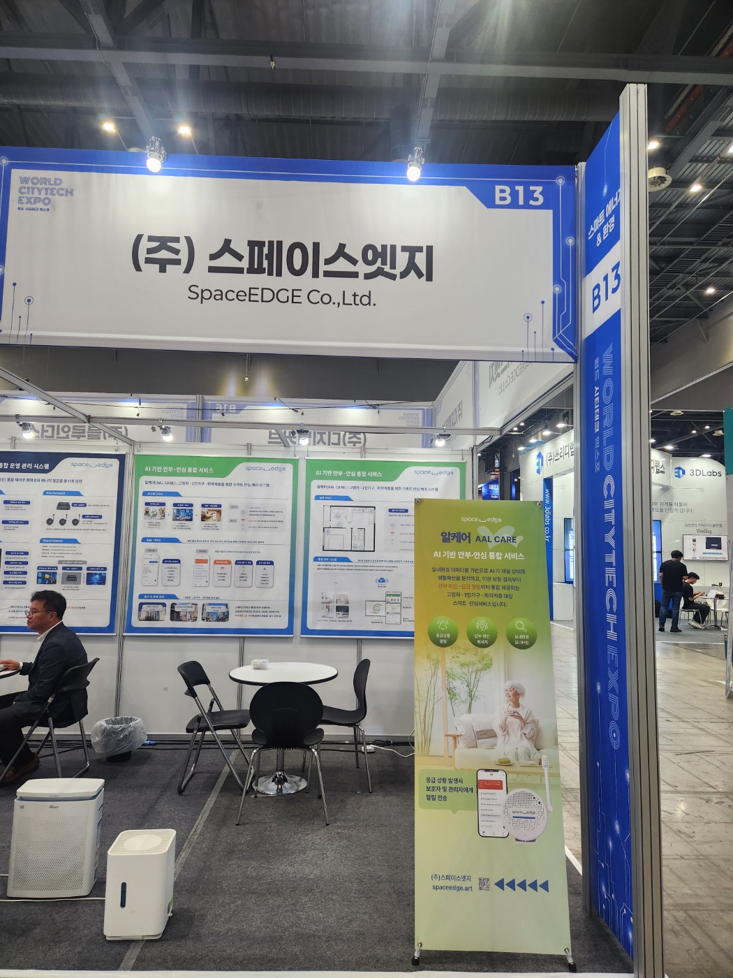 전시회 부스 전경