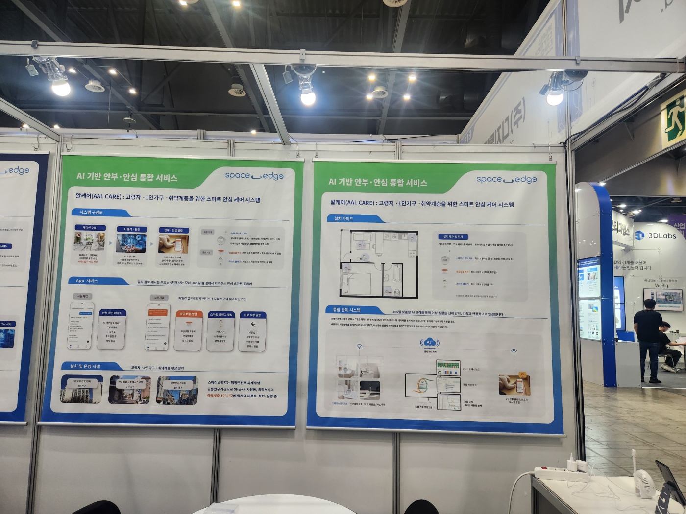 전시 패널 설명