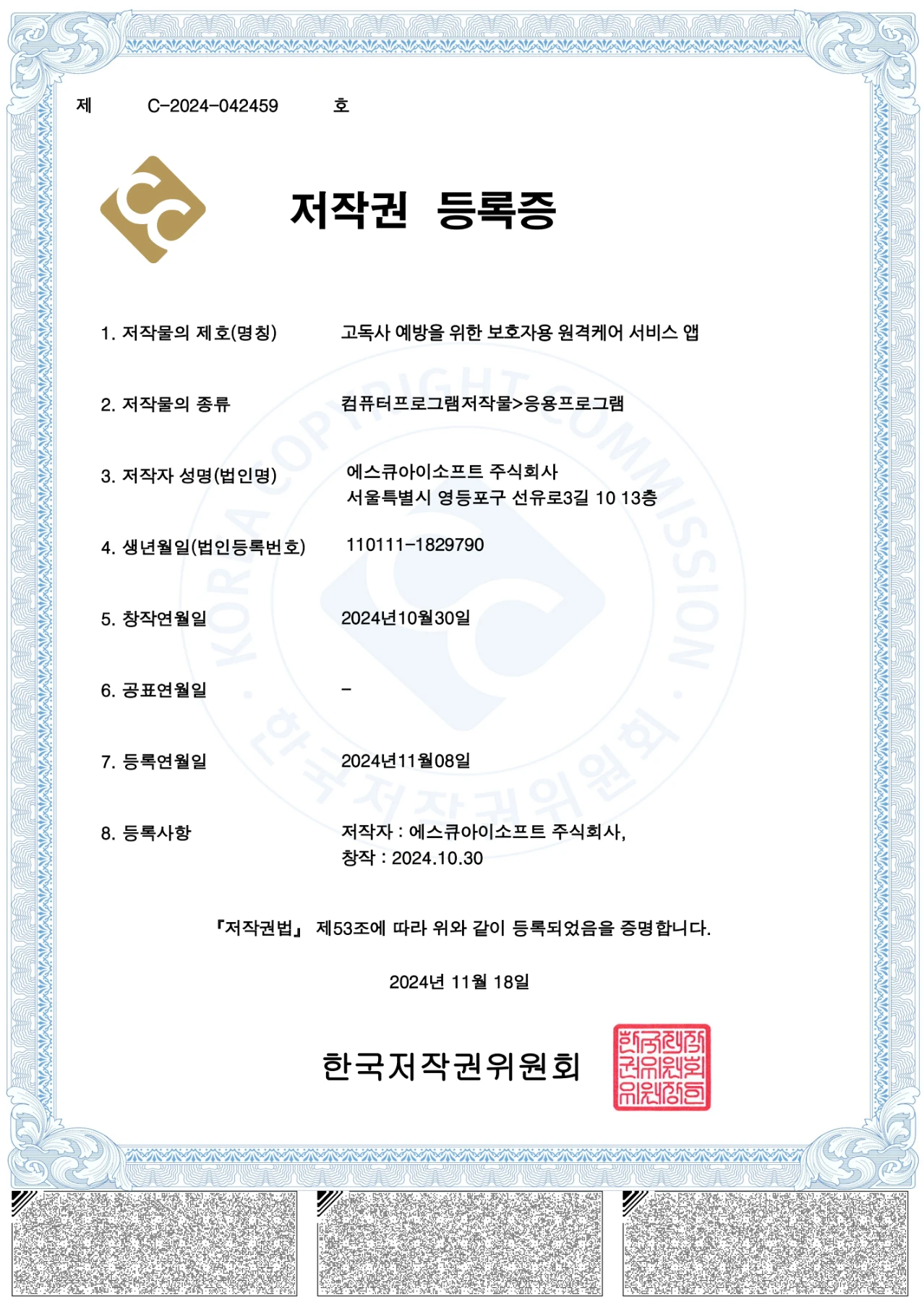 소프트웨어 등록 1