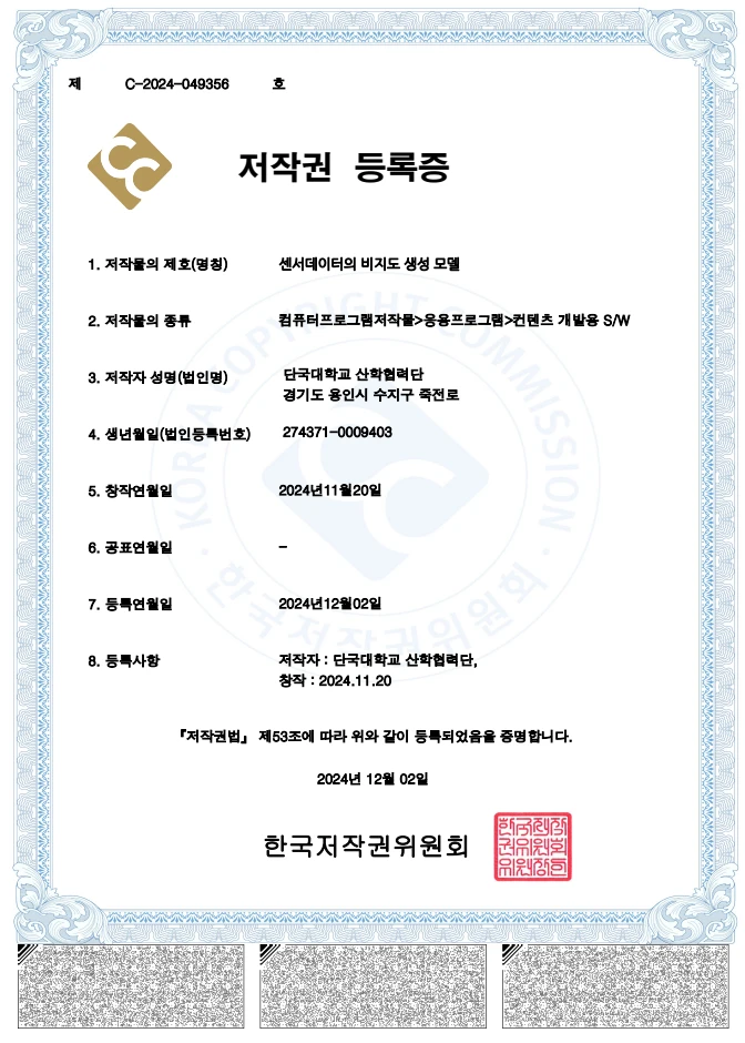 소프트웨어 등록 4