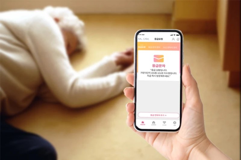 안부·안심 알림